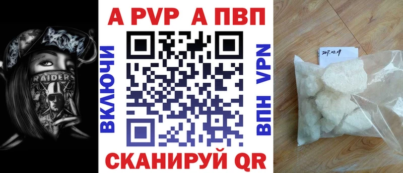 где купить   Монино  Alpha-PVP Crystall 