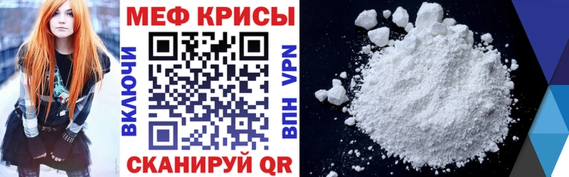 цена   Монино  Меф мука 